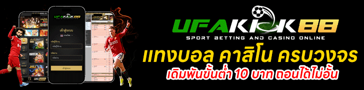 เชียร์บอล